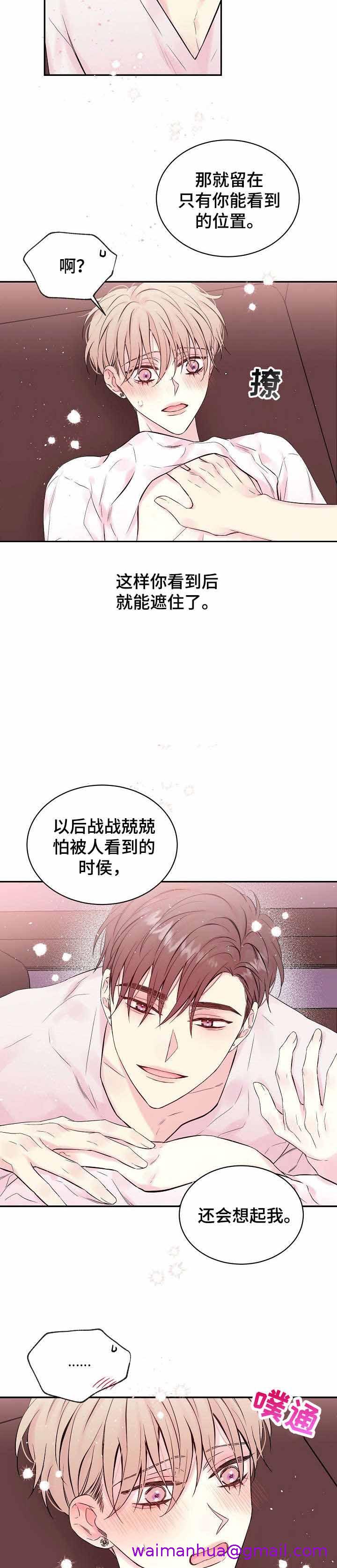 《星光下的吻》漫画最新章节星光下的吻-17话免费下拉式在线观看章节第【2】张图片