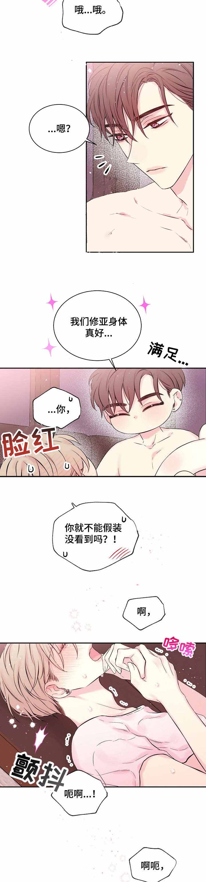 《星光下的吻》漫画最新章节星光下的吻-18话免费下拉式在线观看章节第【4】张图片