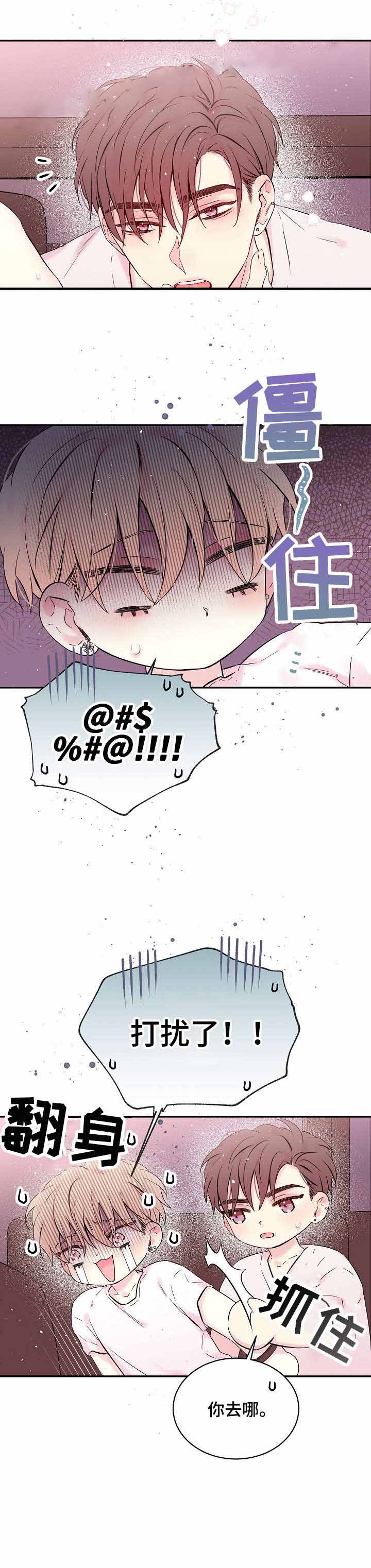 《星光下的吻》漫画最新章节星光下的吻-18话免费下拉式在线观看章节第【1】张图片