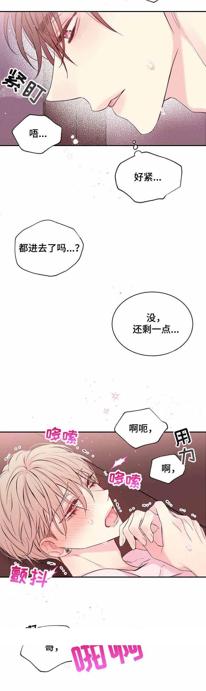 《星光下的吻》漫画最新章节星光下的吻-18话免费下拉式在线观看章节第【5】张图片