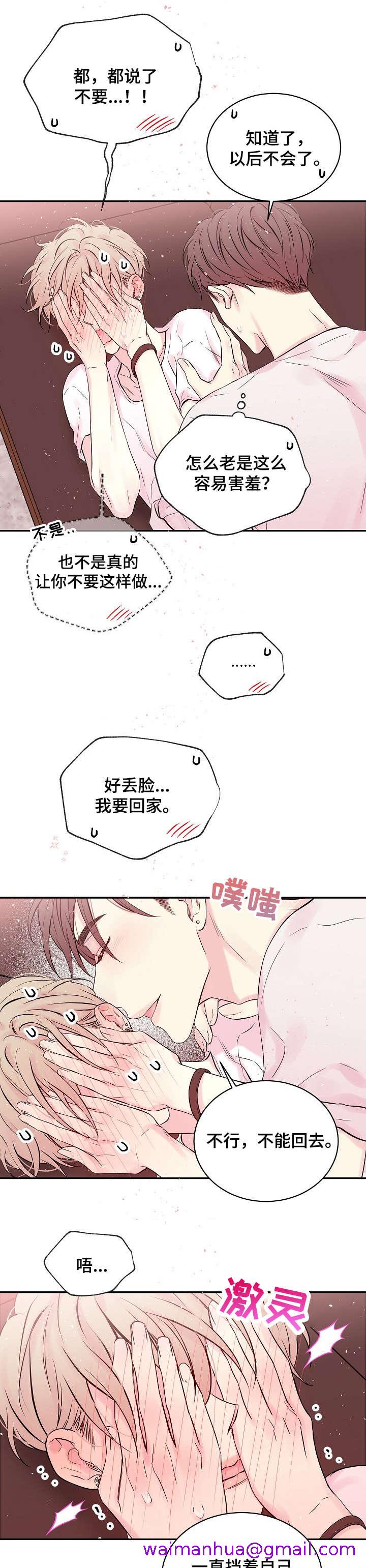 《星光下的吻》漫画最新章节星光下的吻-18话免费下拉式在线观看章节第【2】张图片