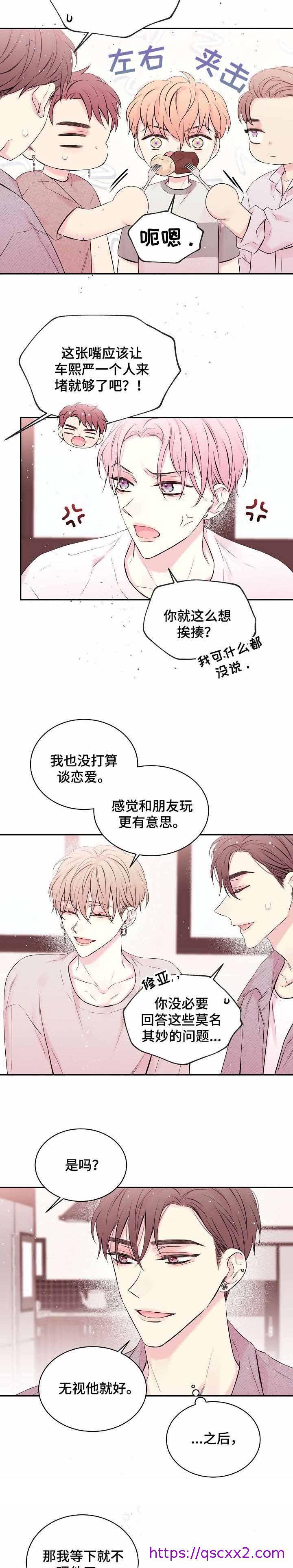 《星光下的吻》漫画最新章节星光下的吻-20话免费下拉式在线观看章节第【6】张图片