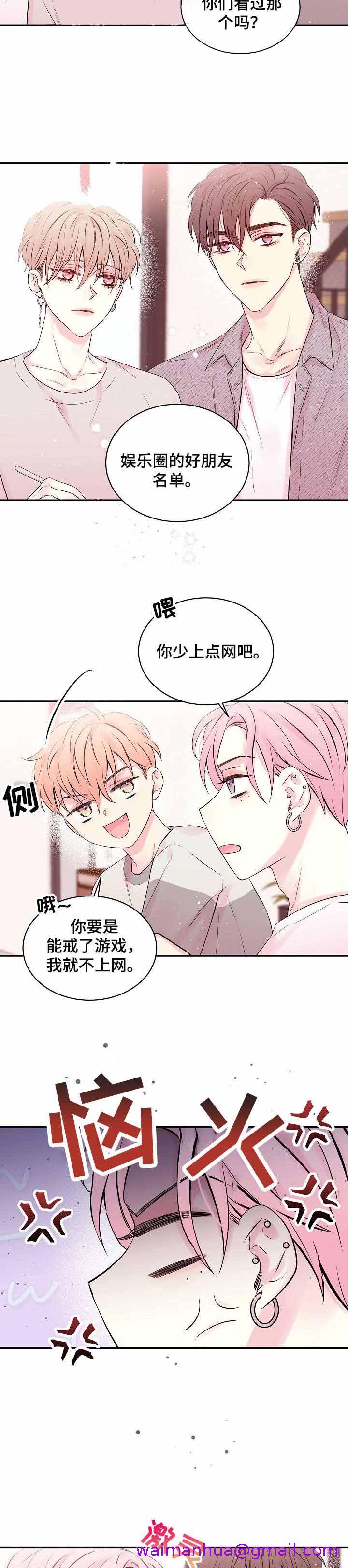 《星光下的吻》漫画最新章节星光下的吻-20话免费下拉式在线观看章节第【2】张图片