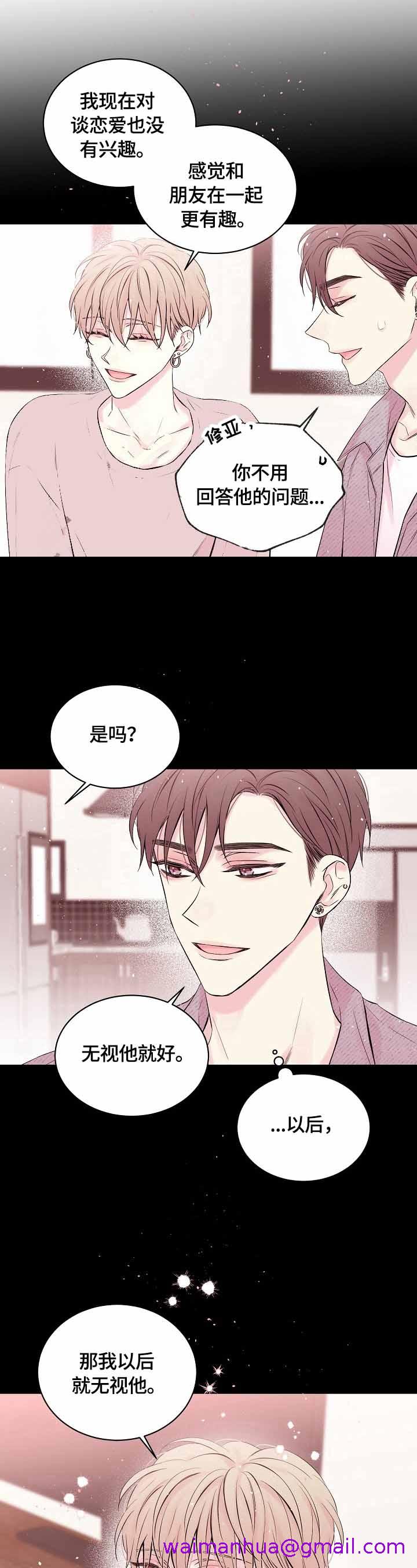 《星光下的吻》漫画最新章节星光下的吻-21话免费下拉式在线观看章节第【2】张图片