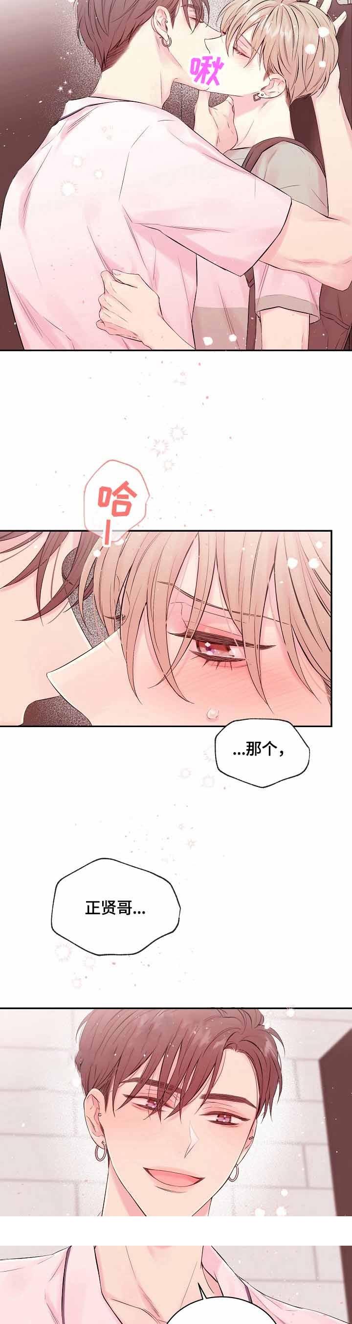 《星光下的吻》漫画最新章节星光下的吻-22话免费下拉式在线观看章节第【7】张图片