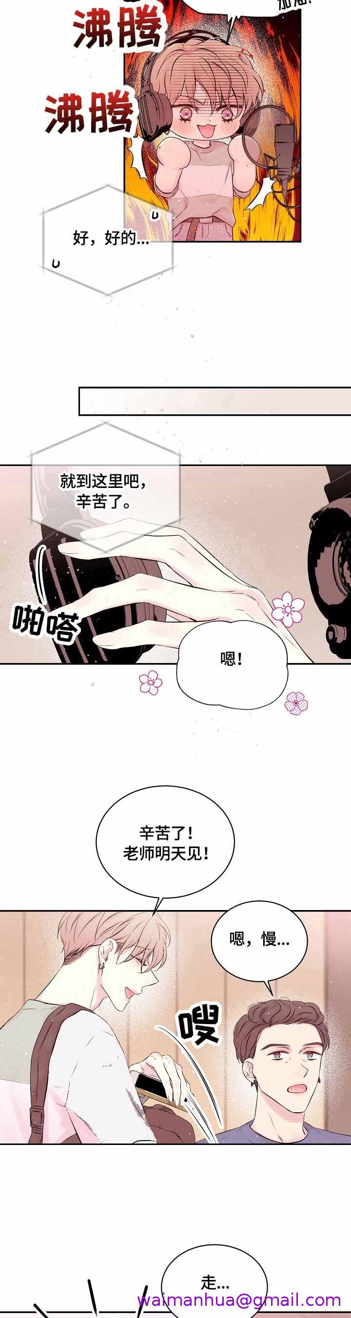 《星光下的吻》漫画最新章节星光下的吻-22话免费下拉式在线观看章节第【2】张图片