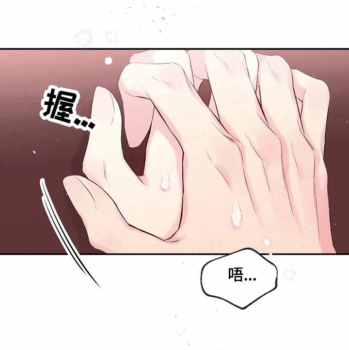 《星光下的吻》漫画最新章节星光下的吻-23话免费下拉式在线观看章节第【5】张图片