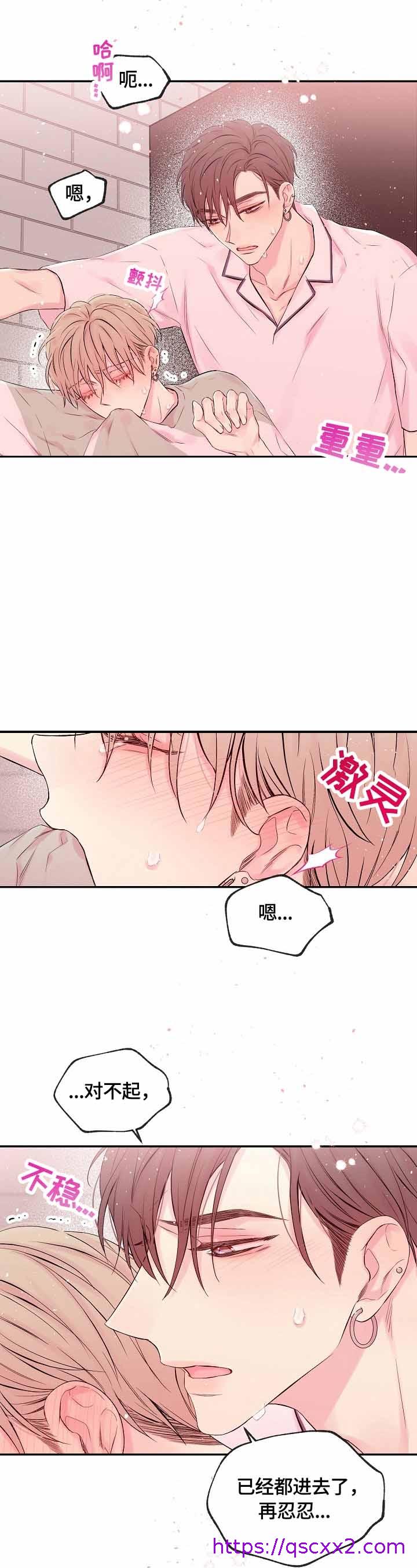 《星光下的吻》漫画最新章节星光下的吻-23话免费下拉式在线观看章节第【6】张图片