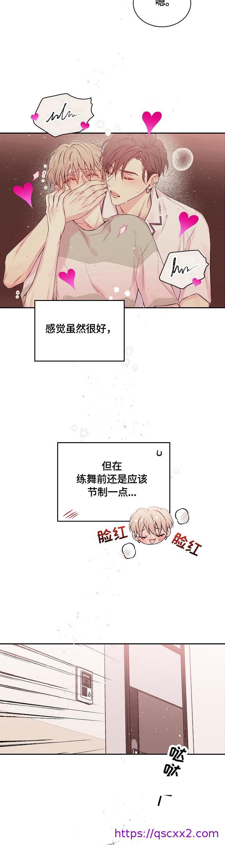 《星光下的吻》漫画最新章节星光下的吻-24话免费下拉式在线观看章节第【6】张图片