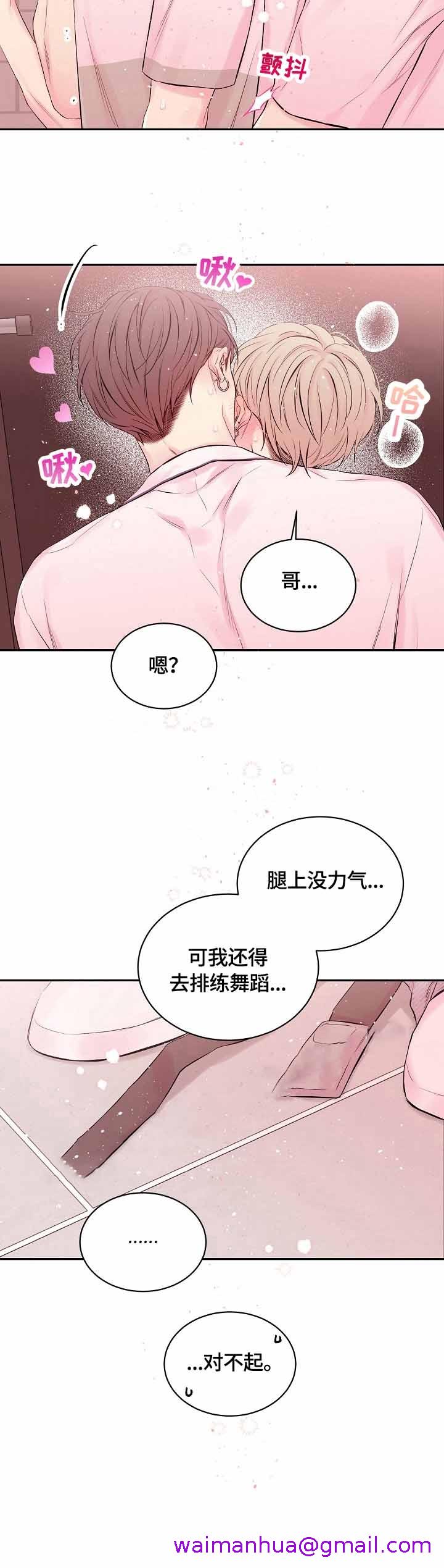 《星光下的吻》漫画最新章节星光下的吻-24话免费下拉式在线观看章节第【2】张图片