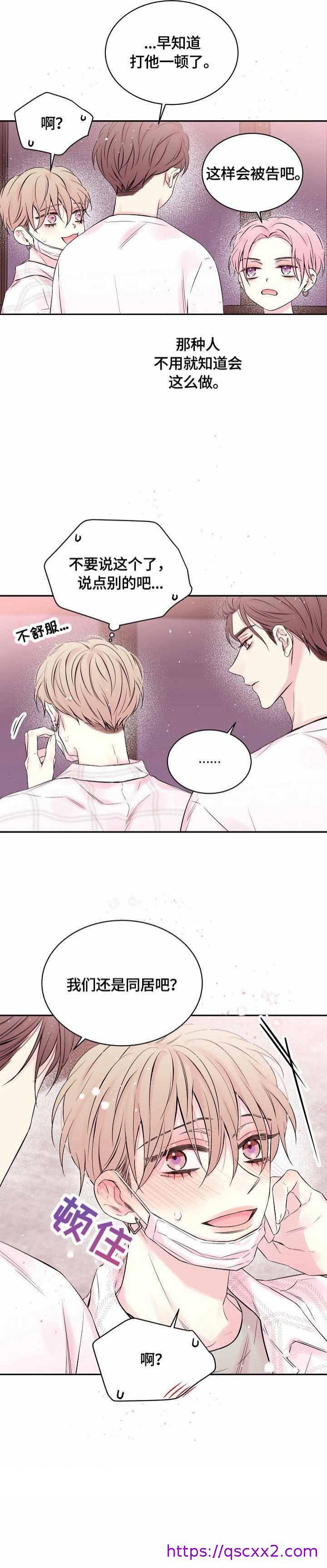 《星光下的吻》漫画最新章节星光下的吻-25话免费下拉式在线观看章节第【6】张图片