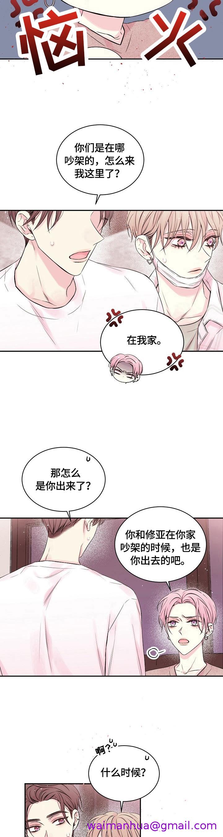 《星光下的吻》漫画最新章节星光下的吻-25话免费下拉式在线观看章节第【2】张图片