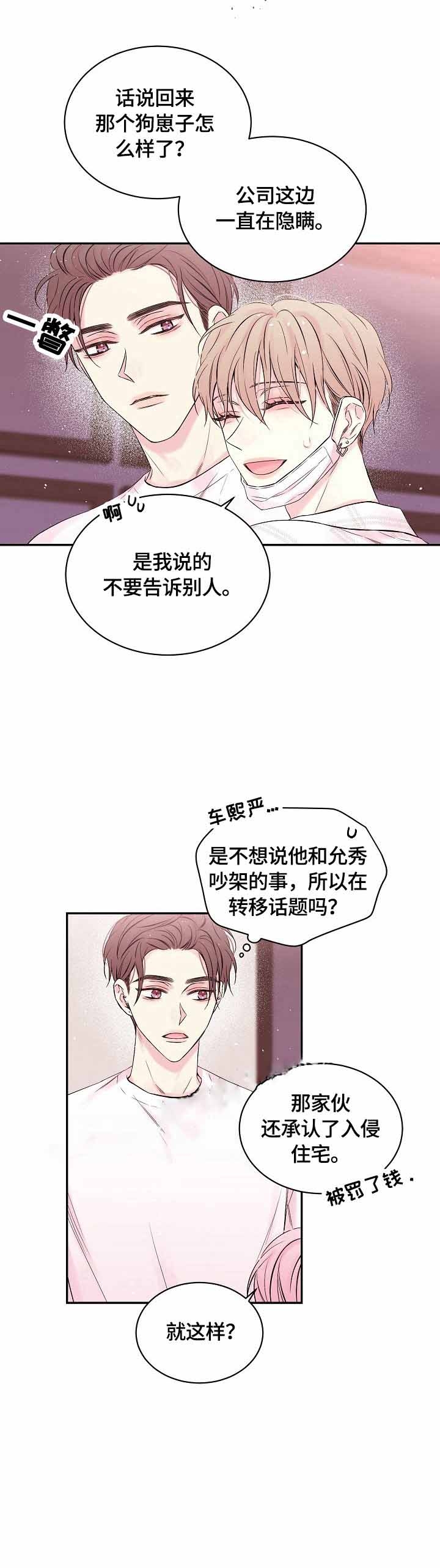 《星光下的吻》漫画最新章节星光下的吻-25话免费下拉式在线观看章节第【4】张图片