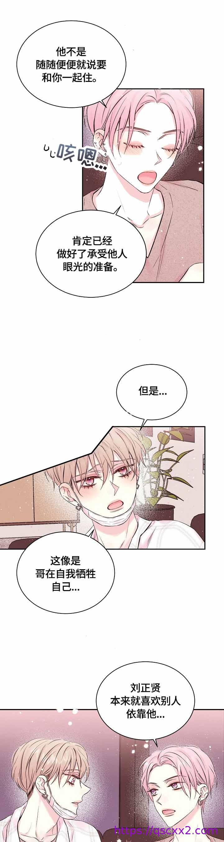 《星光下的吻》漫画最新章节星光下的吻-26话免费下拉式在线观看章节第【6】张图片