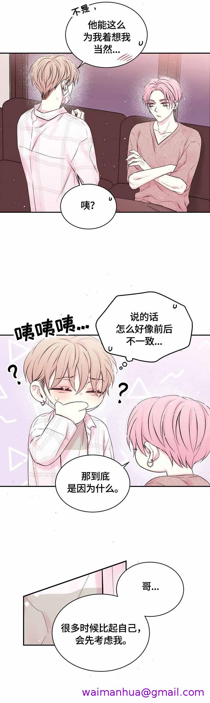 《星光下的吻》漫画最新章节星光下的吻-26话免费下拉式在线观看章节第【2】张图片