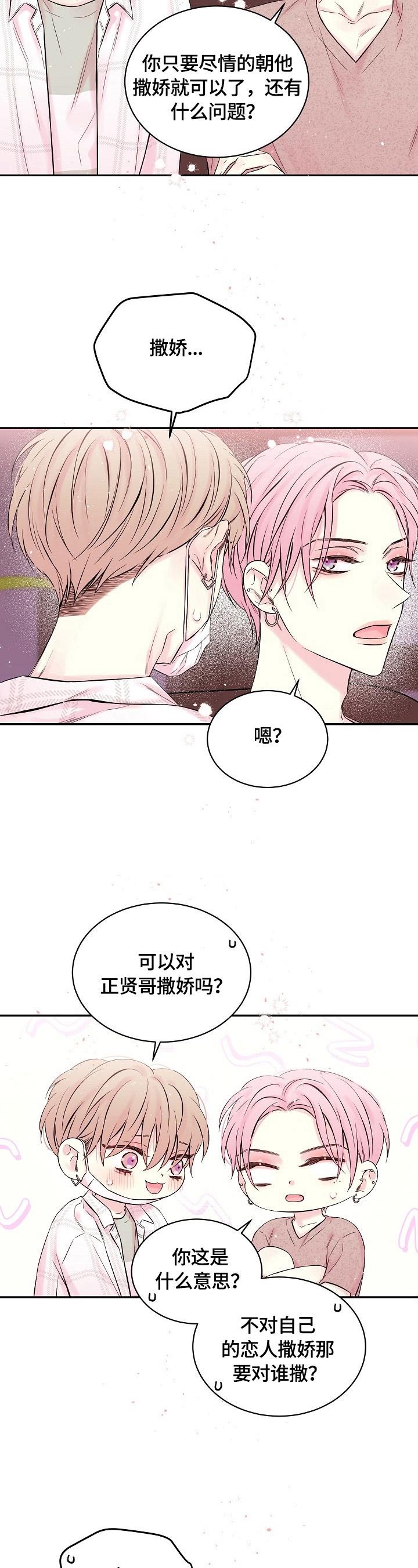 《星光下的吻》漫画最新章节星光下的吻-26话免费下拉式在线观看章节第【7】张图片