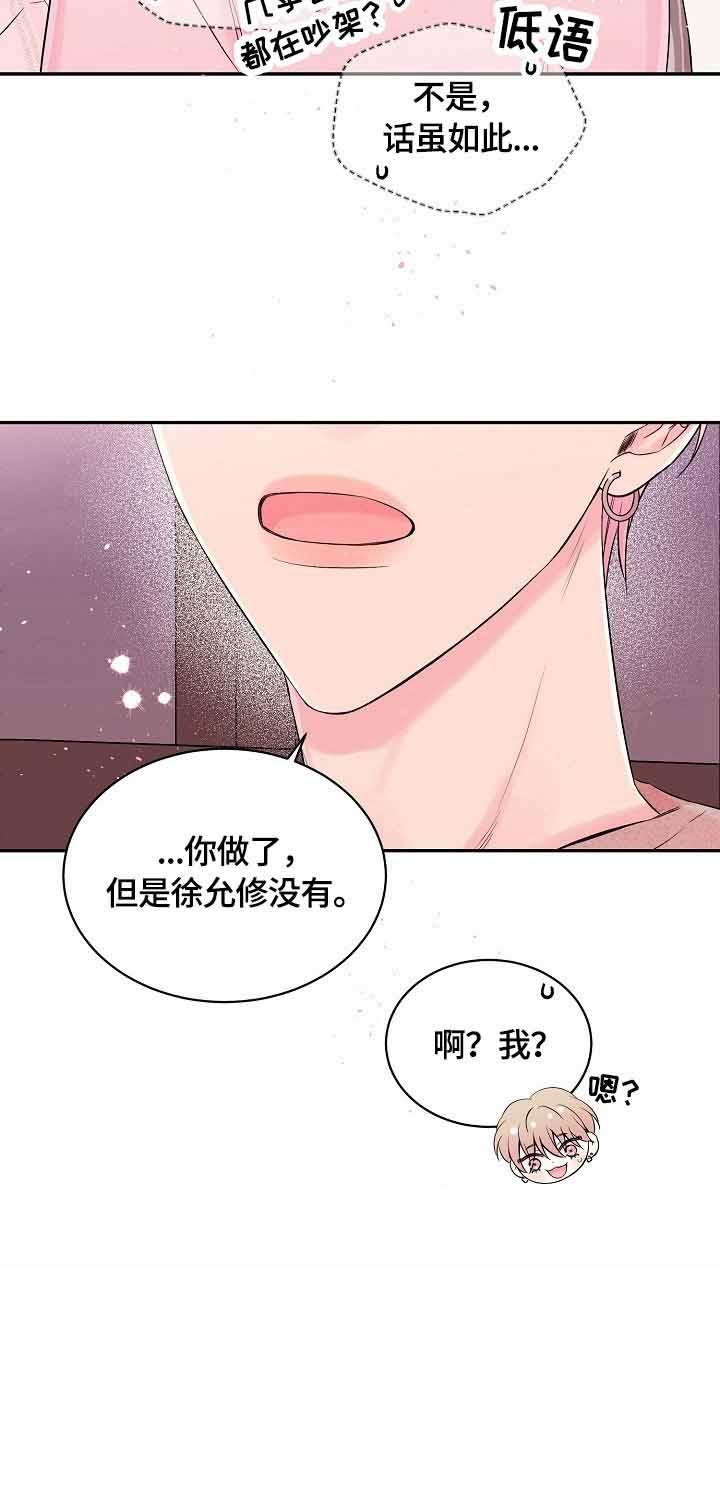 《星光下的吻》漫画最新章节星光下的吻-27话免费下拉式在线观看章节第【8】张图片