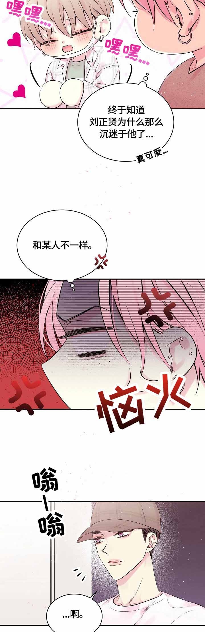 《星光下的吻》漫画最新章节星光下的吻-27话免费下拉式在线观看章节第【1】张图片