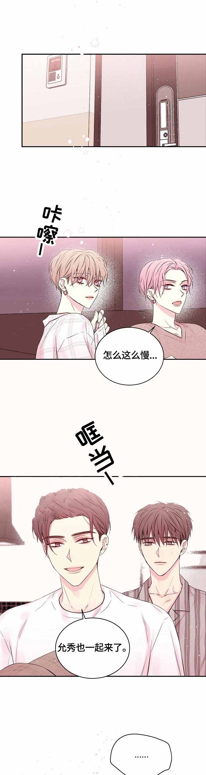 《星光下的吻》漫画最新章节星光下的吻-27话免费下拉式在线观看章节第【4】张图片