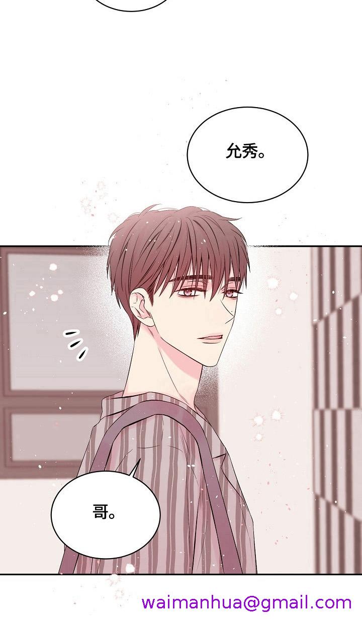 《星光下的吻》漫画最新章节星光下的吻-27话免费下拉式在线观看章节第【2】张图片