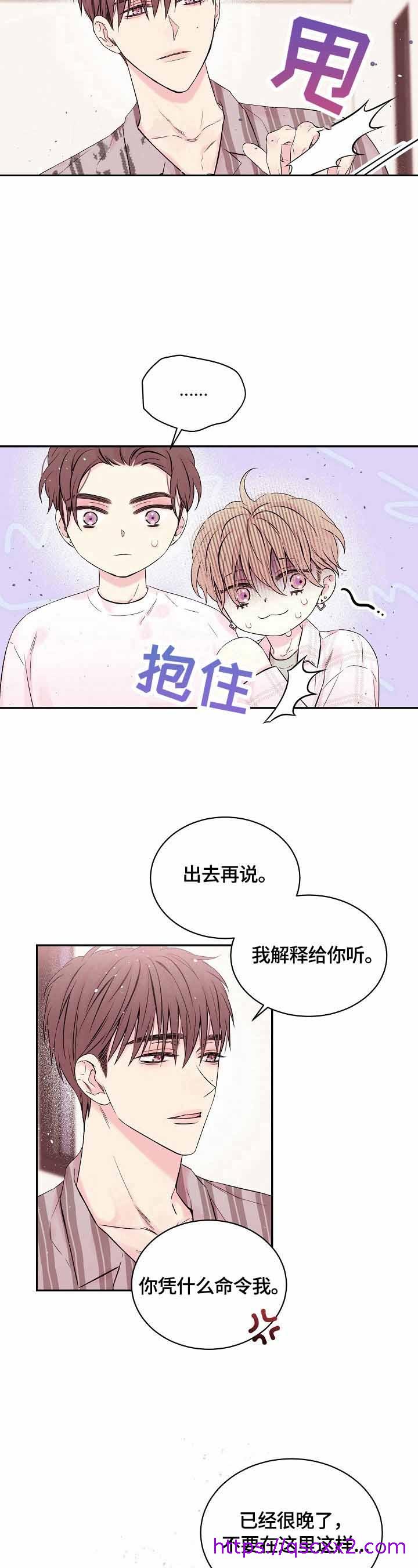 《星光下的吻》漫画最新章节星光下的吻-27话免费下拉式在线观看章节第【6】张图片