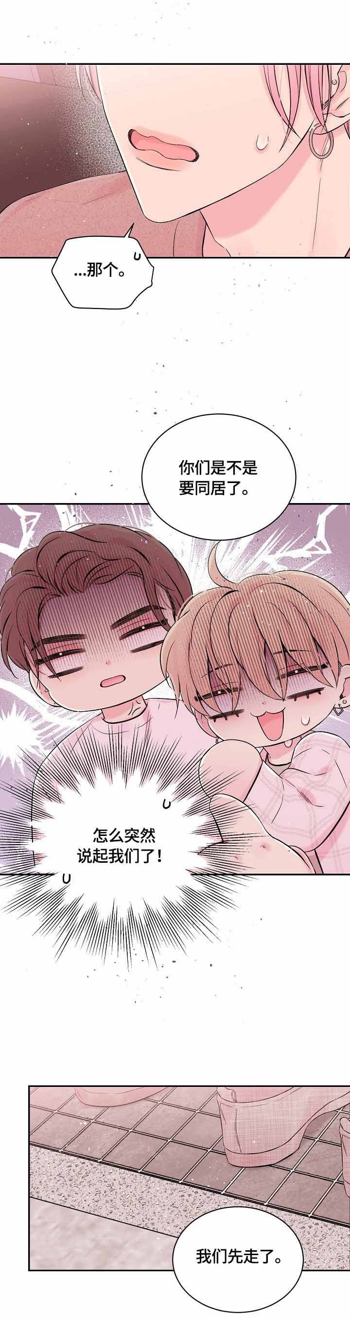 《星光下的吻》漫画最新章节星光下的吻-28话免费下拉式在线观看章节第【4】张图片