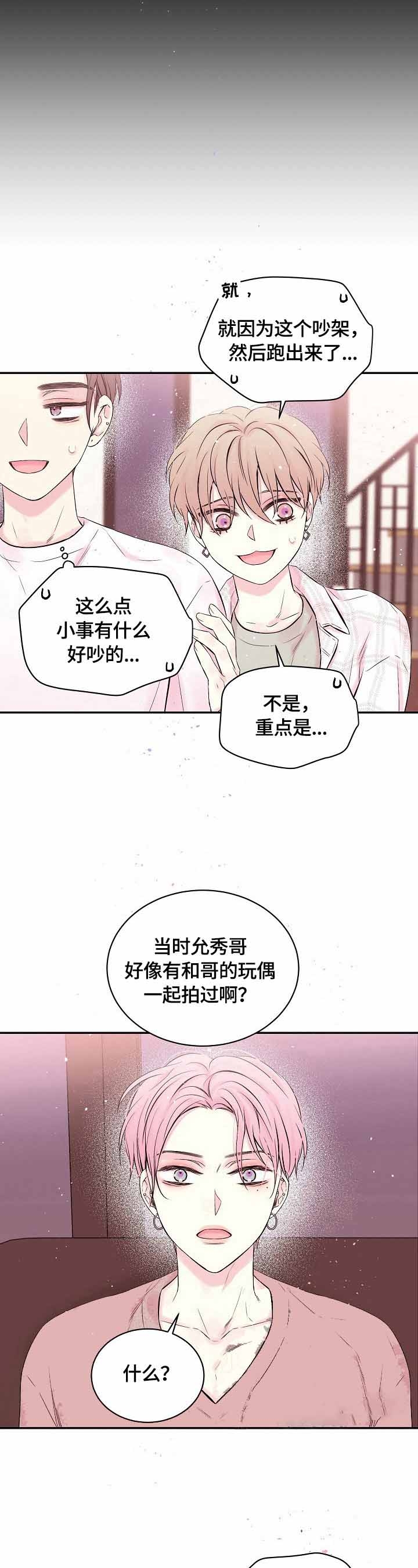 《星光下的吻》漫画最新章节星光下的吻-28话免费下拉式在线观看章节第【1】张图片