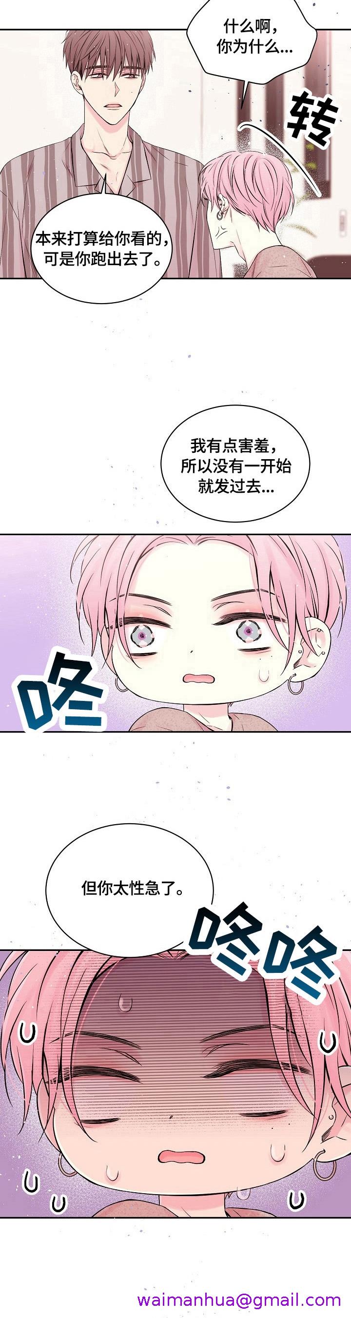 《星光下的吻》漫画最新章节星光下的吻-28话免费下拉式在线观看章节第【2】张图片