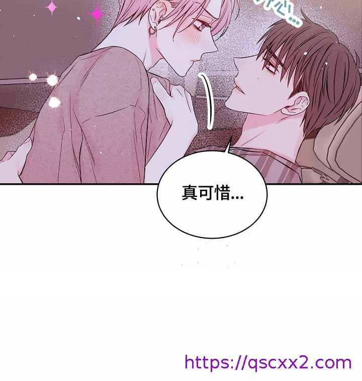 《星光下的吻》漫画最新章节星光下的吻-29话免费下拉式在线观看章节第【6】张图片