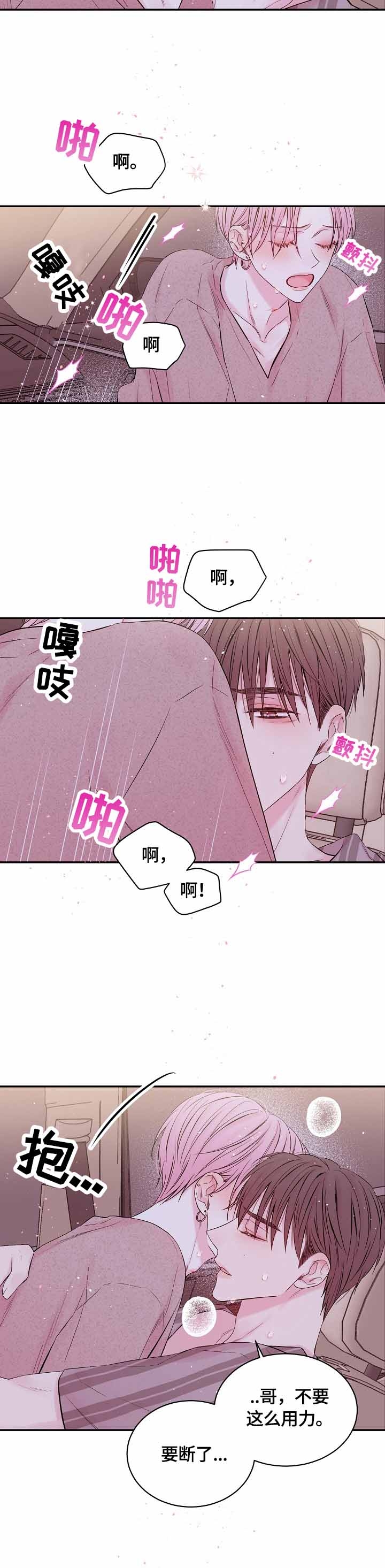 《星光下的吻》漫画最新章节星光下的吻-30话免费下拉式在线观看章节第【1】张图片