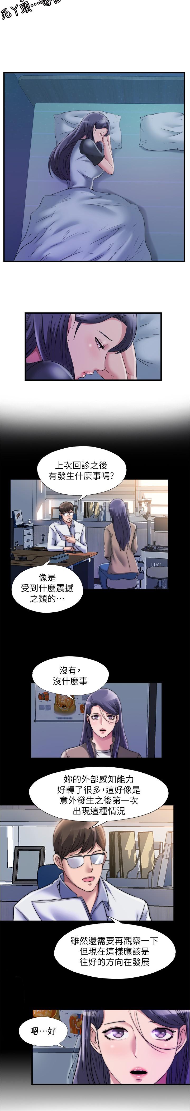 《满溢游泳池》漫画最新章节满溢游泳池-第63话-边插边打好舒服免费下拉式在线观看章节第【5】张图片