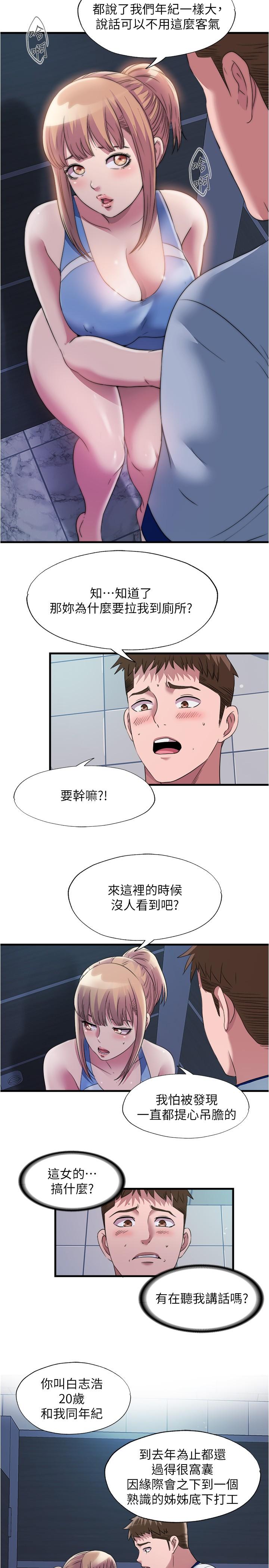 《满溢游泳池》漫画最新章节满溢游泳池-第68话-在我面前全裸的新会员免费下拉式在线观看章节第【2】张图片