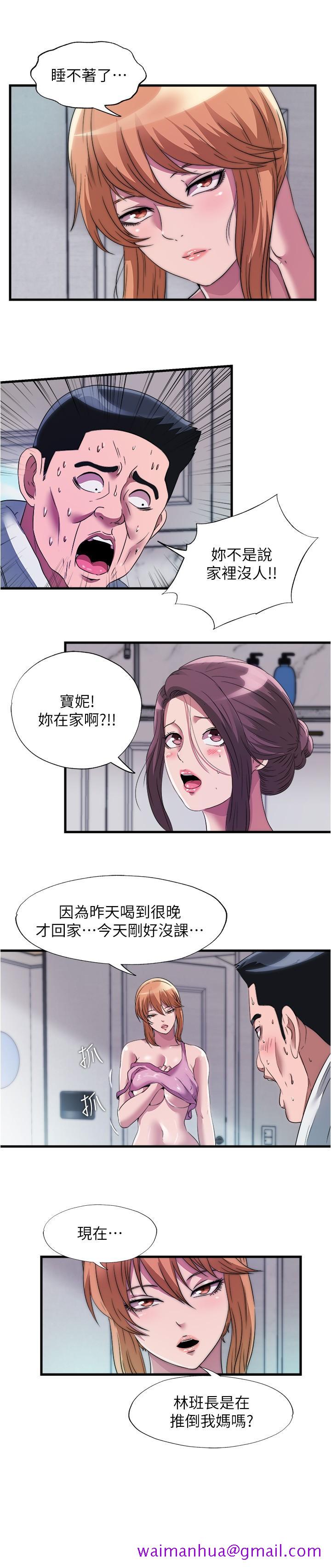 《满溢游泳池》漫画最新章节满溢游泳池-第72话-发情的母女免费下拉式在线观看章节第【13】张图片