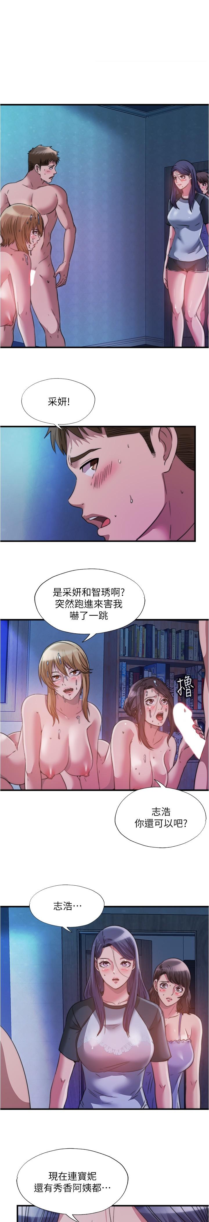 《满溢游泳池》漫画最新章节满溢游泳池-第84话-疯狂5P性爱派对免费下拉式在线观看章节第【1】张图片