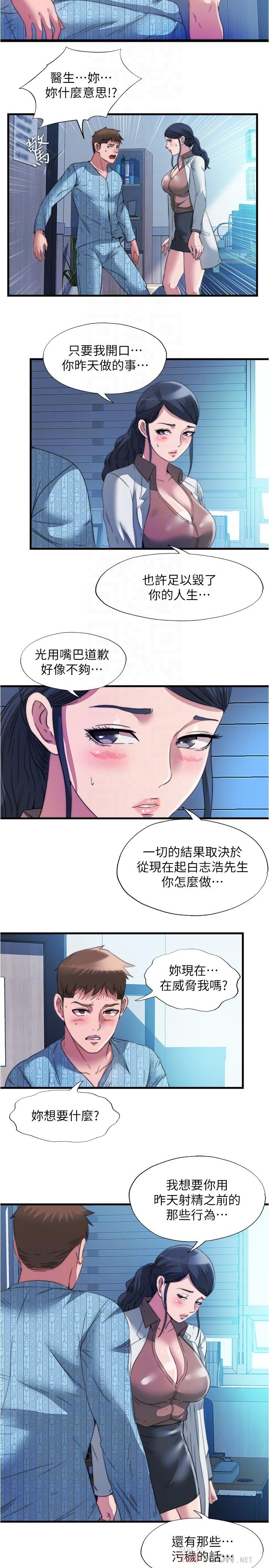 《满溢游泳池》漫画最新章节满溢游泳池-第91话-让我爽翻天免费下拉式在线观看章节第【11】张图片