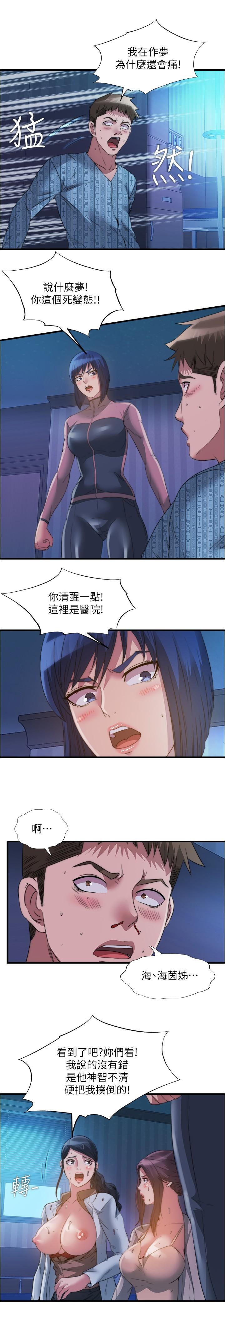 《满溢游泳池》漫画最新章节满溢游泳池-第91话-让我爽翻天免费下拉式在线观看章节第【4】张图片