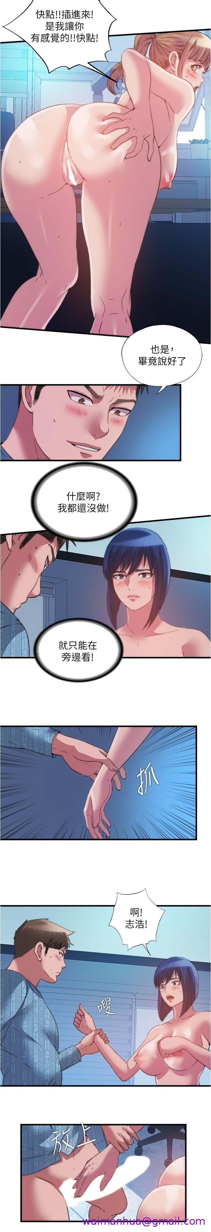 《满溢游泳池》漫画最新章节满溢游泳池-第94话-我会公平分给你们每个人免费下拉式在线观看章节第【2】张图片