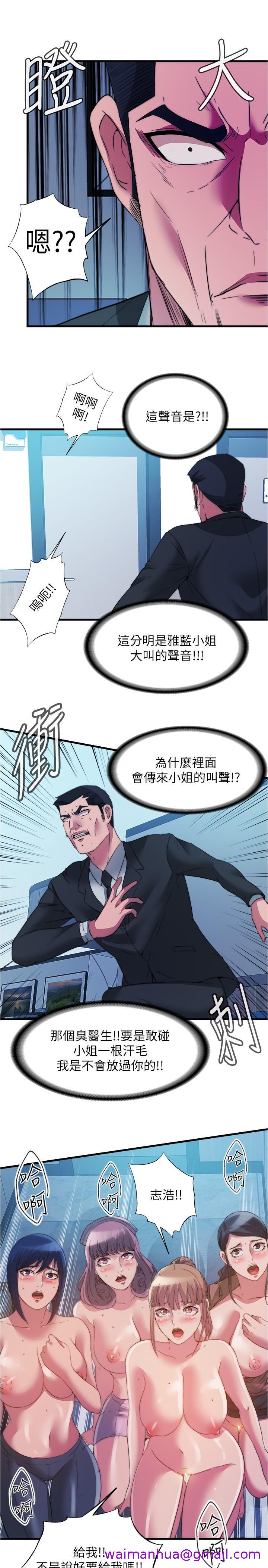 《满溢游泳池》漫画最新章节满溢游泳池-第94话-我会公平分给你们每个人免费下拉式在线观看章节第【10】张图片