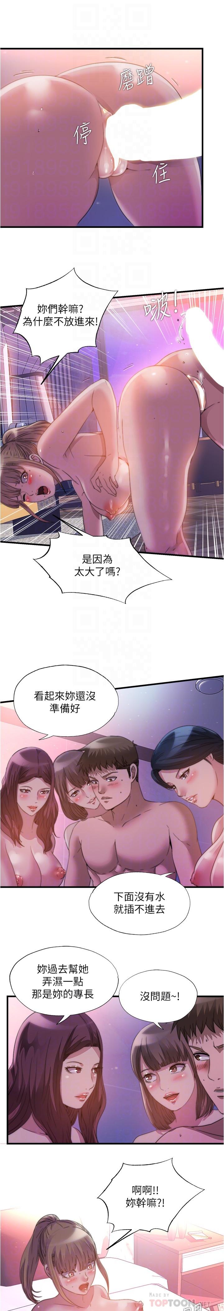 《满溢游泳池》漫画最新章节满溢游泳池-第97话-发现另一个快乐的新境界免费下拉式在线观看章节第【7】张图片