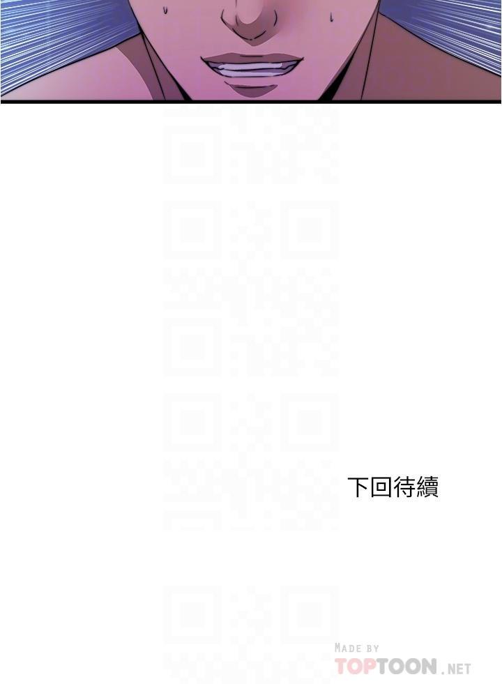 《满溢游泳池》漫画最新章节满溢游泳池-第97话-发现另一个快乐的新境界免费下拉式在线观看章节第【15】张图片