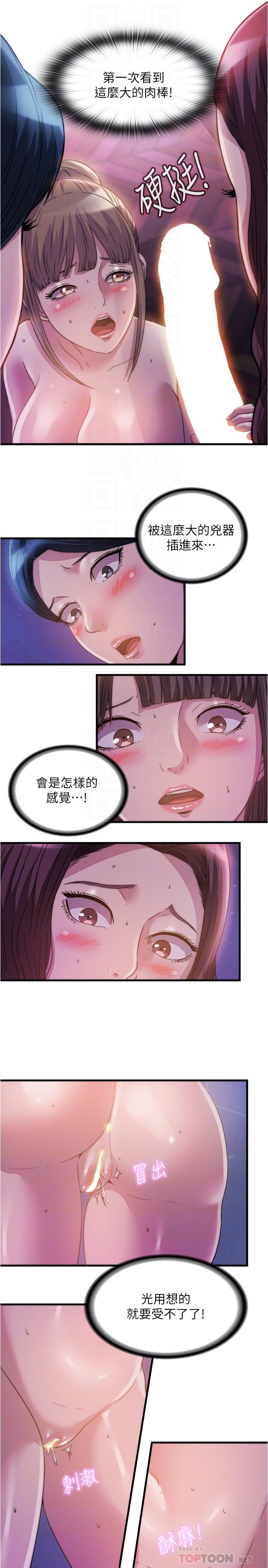 《满溢游泳池》漫画最新章节满溢游泳池-第97话-发现另一个快乐的新境界免费下拉式在线观看章节第【1】张图片