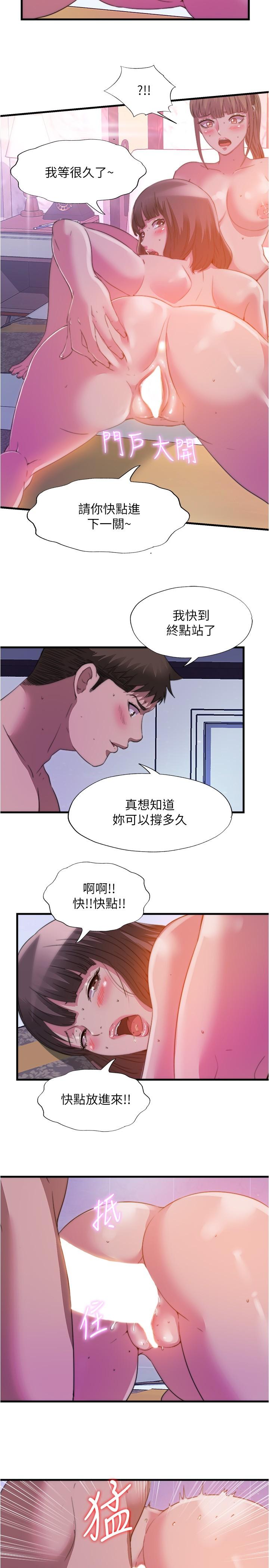 《满溢游泳池》漫画最新章节满溢游泳池-第98话-鲍鱼闯通关免费下拉式在线观看章节第【8】张图片