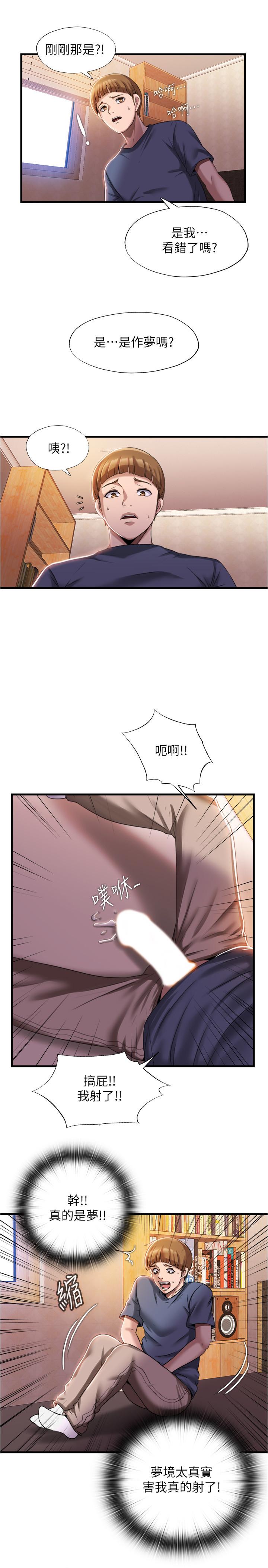 《满溢游泳池》漫画最新章节满溢游泳池-第7话-志浩的那里太美味了免费下拉式在线观看章节第【17】张图片