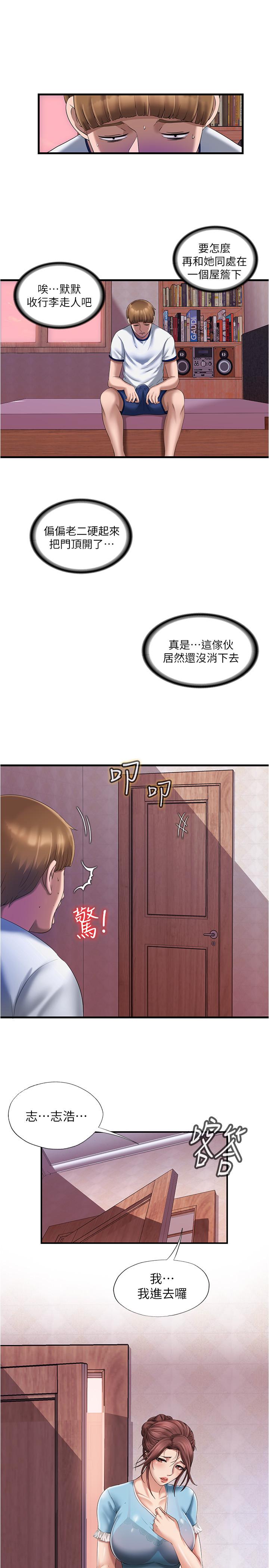 《满溢游泳池》漫画最新章节满溢游泳池-第9话-到底发生什么事免费下拉式在线观看章节第【27】张图片