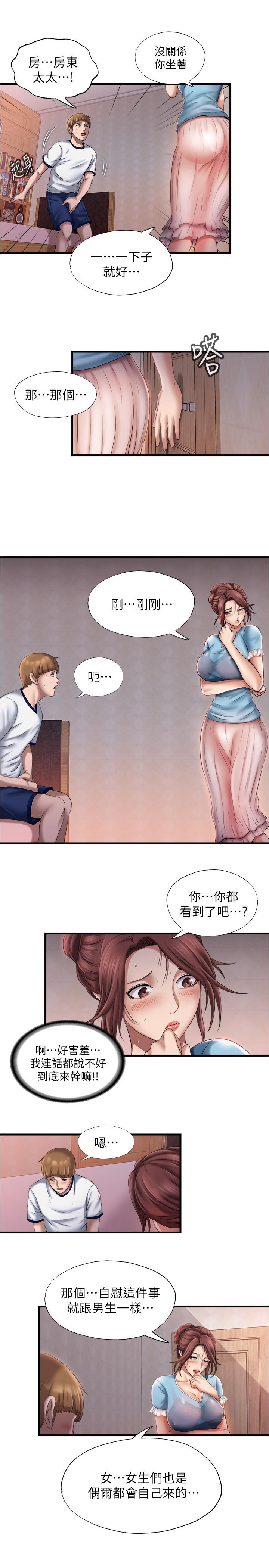 《满溢游泳池》漫画最新章节满溢游泳池-第9话-到底发生什么事免费下拉式在线观看章节第【29】张图片