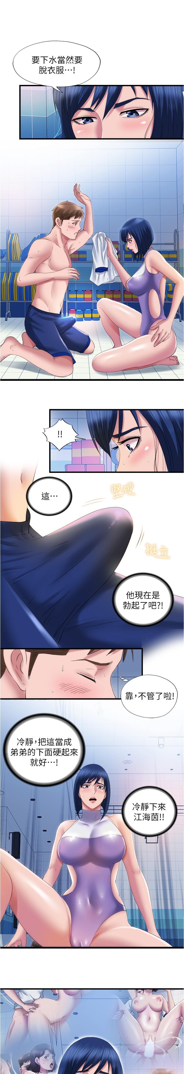 《满溢游泳池》漫画最新章节满溢游泳池-第30话-你舌头放那样我会高潮啊免费下拉式在线观看章节第【9】张图片