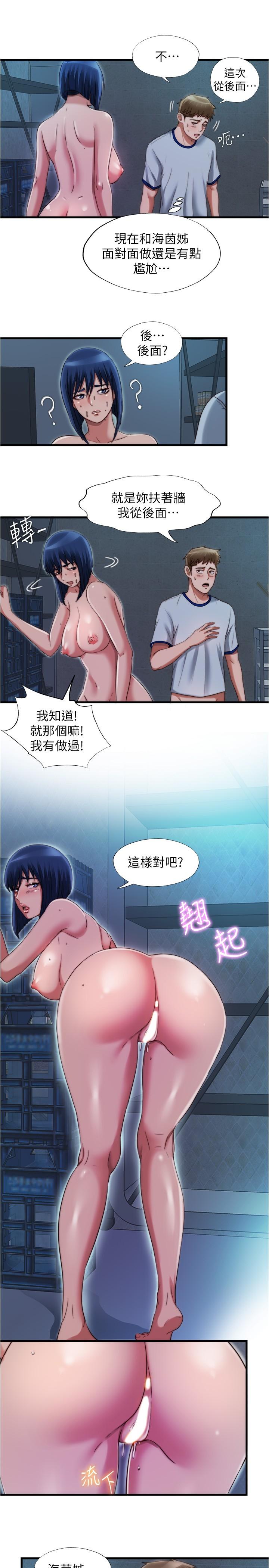 《满溢游泳池》漫画最新章节满溢游泳池-第41话-从后面深深插进来免费下拉式在线观看章节第【15】张图片