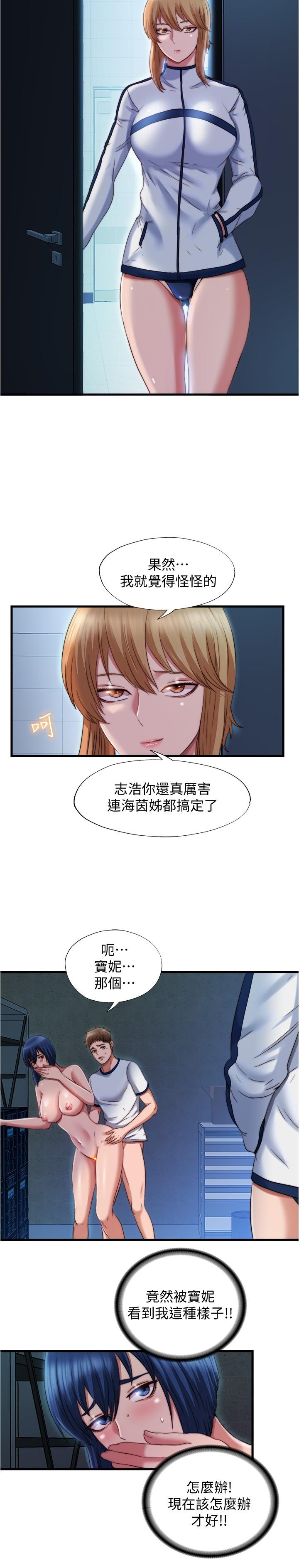 《满溢游泳池》漫画最新章节满溢游泳池-第42话-我来让你更舒服免费下拉式在线观看章节第【5】张图片