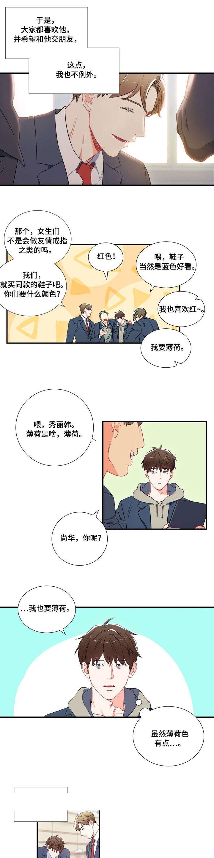 《面基对像是黑道大佬》漫画最新章节面基对像是黑道大佬-1话免费下拉式在线观看章节第【3】张图片