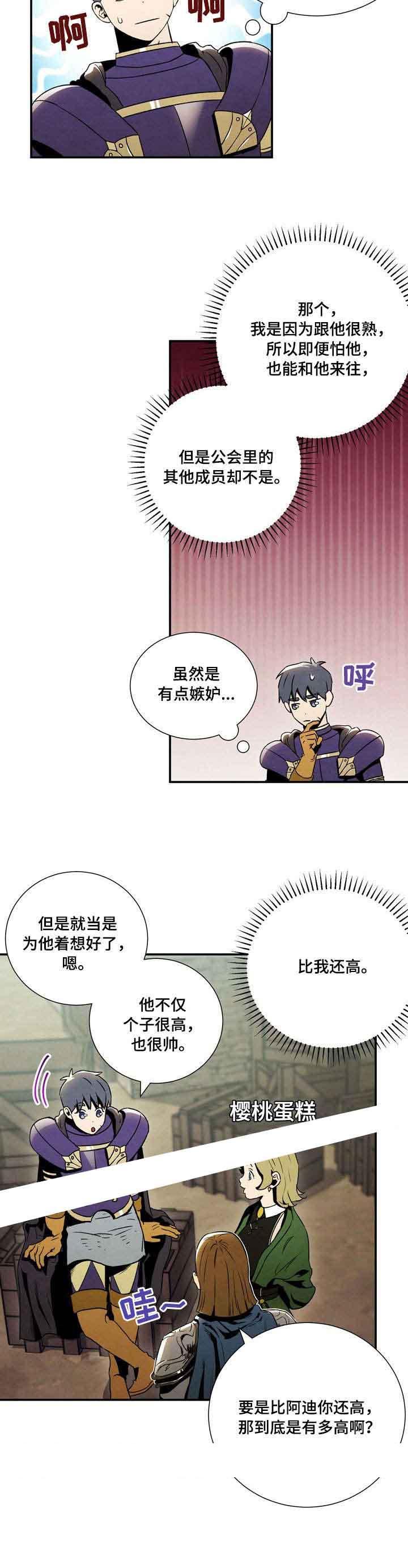 《面基对像是黑道大佬》漫画最新章节面基对像是黑道大佬-13话免费下拉式在线观看章节第【8】张图片